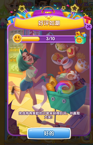 图 3-4 笑脸任务