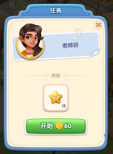 图 3-5 剧情任务