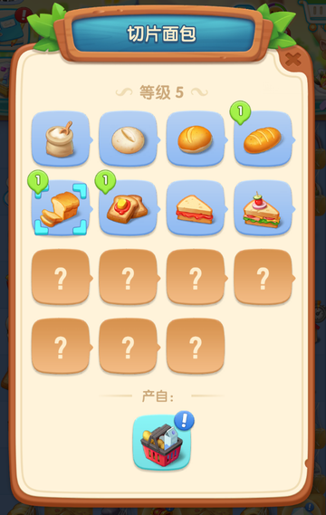 图 3-2 棋子升级